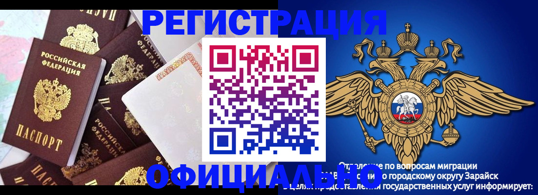 миграционный учет в Новочебоксарске