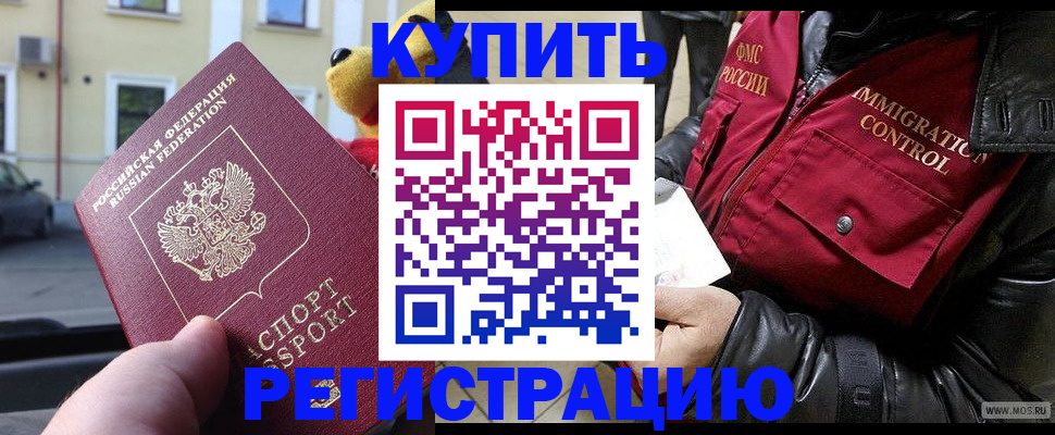миграционный учет в Новочебоксарске