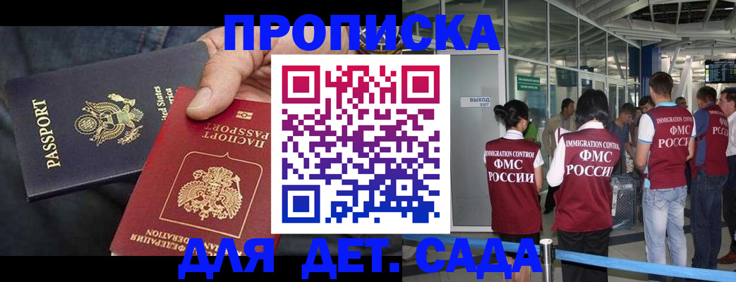 прописка регистрация в Новочебоксарске