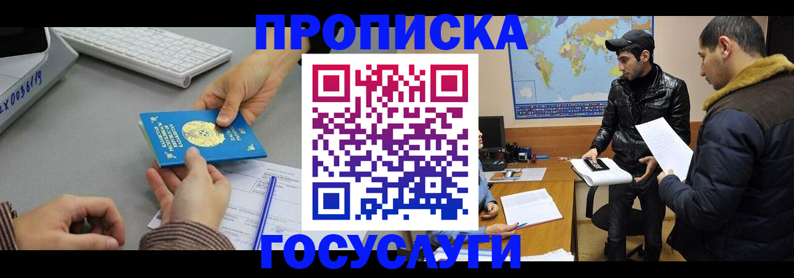 временная регистрация в Новочебоксарске