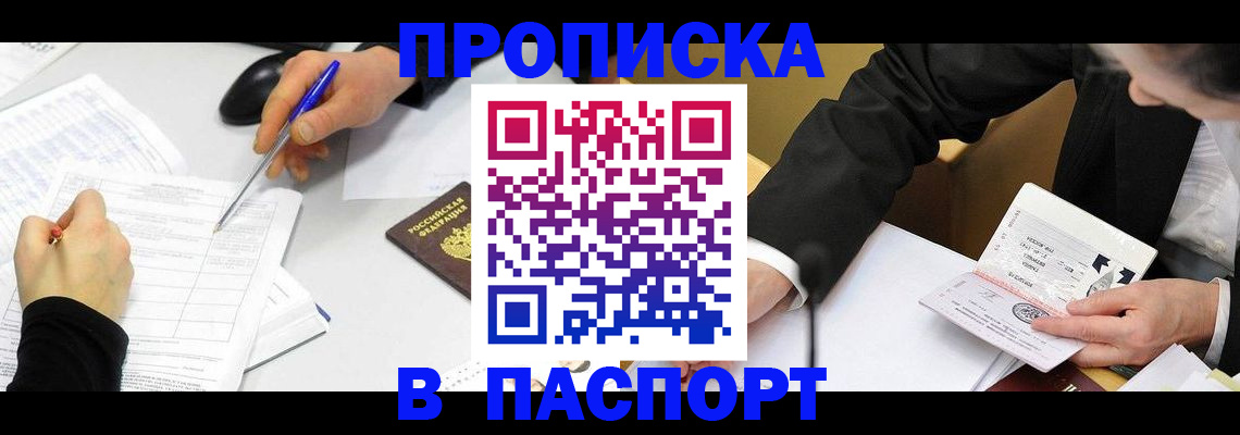 временная регистрация госуслуги в Новочебоксарске