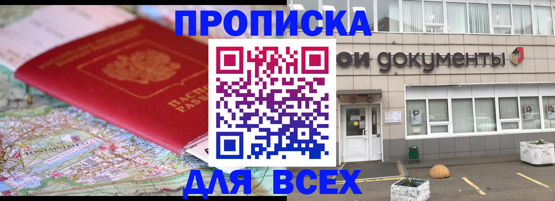 временная прописка в Новочебоксарске